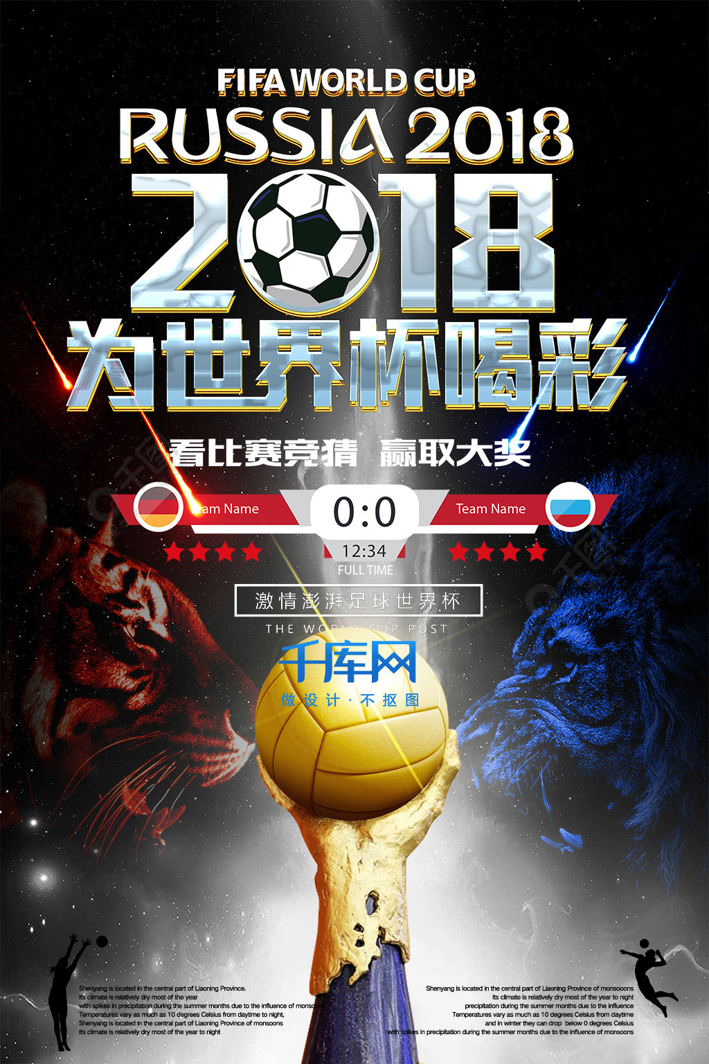际赛